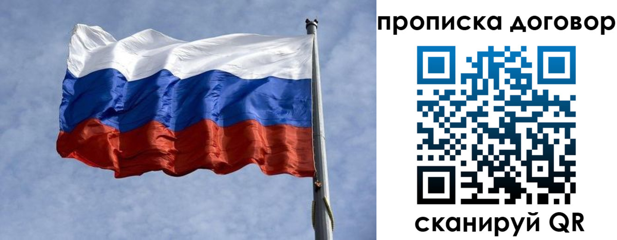 временная регистрация для всех в Балашове