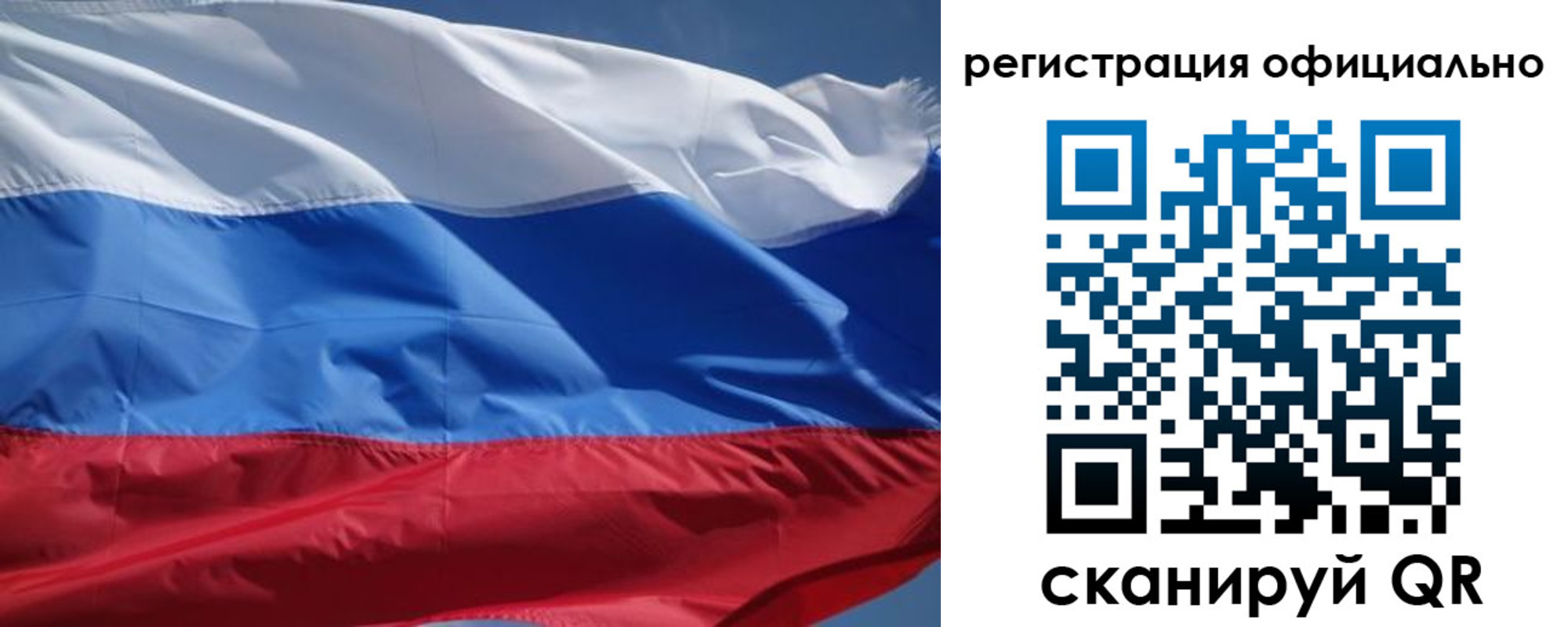 прописка законно в Балашове