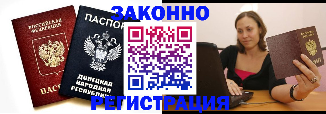 прописка паспорт в Балашове