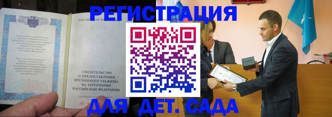 прописка в квартире в Балашове