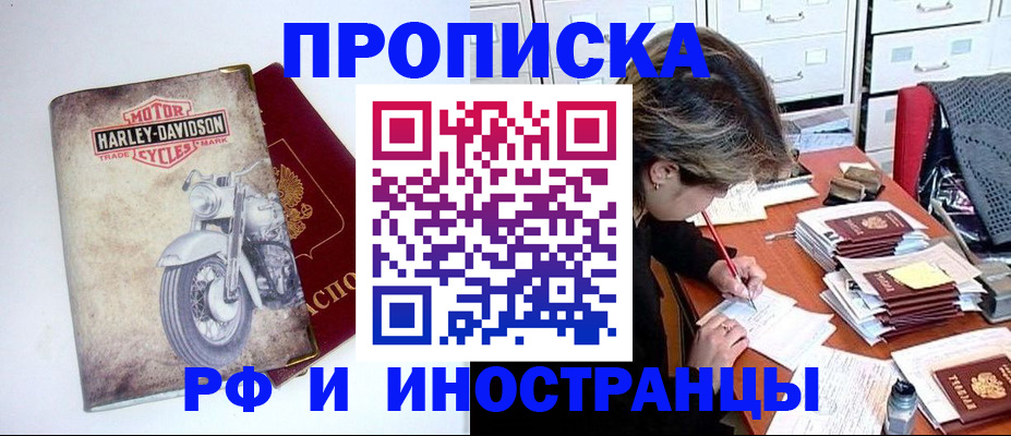 прописка паспорт в Балашове