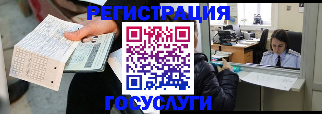 временная регистрация купить в Балашове