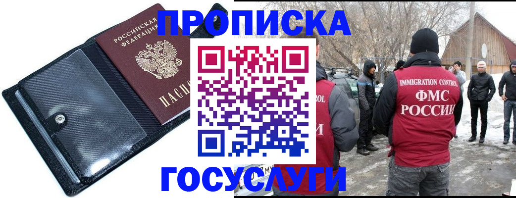 регистрация в Балашове