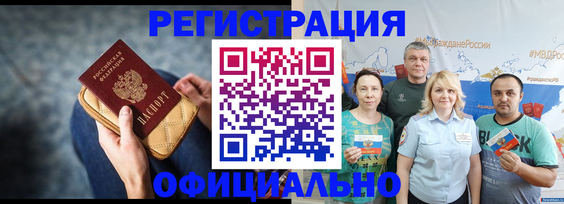 прописка гарантия в Балашове